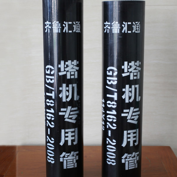 塔機專(zhuān)用管